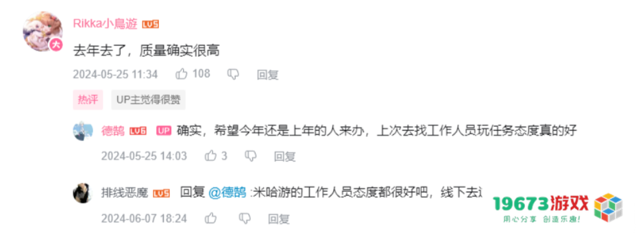 一天预约量破39万，米哈游号召力太强，原神FES又要抢票了