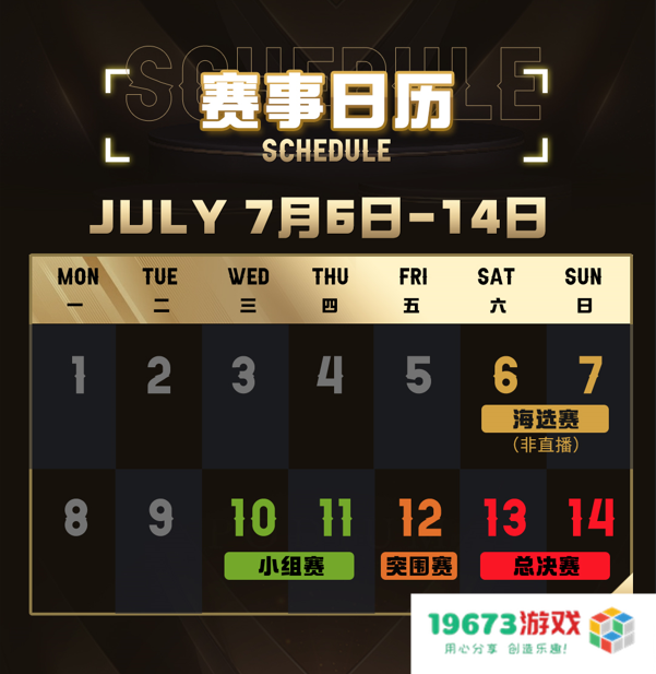 2024虎牙和平精英战神杯·主播赛夏日狂欢，巅峰对决燃爆暑假！