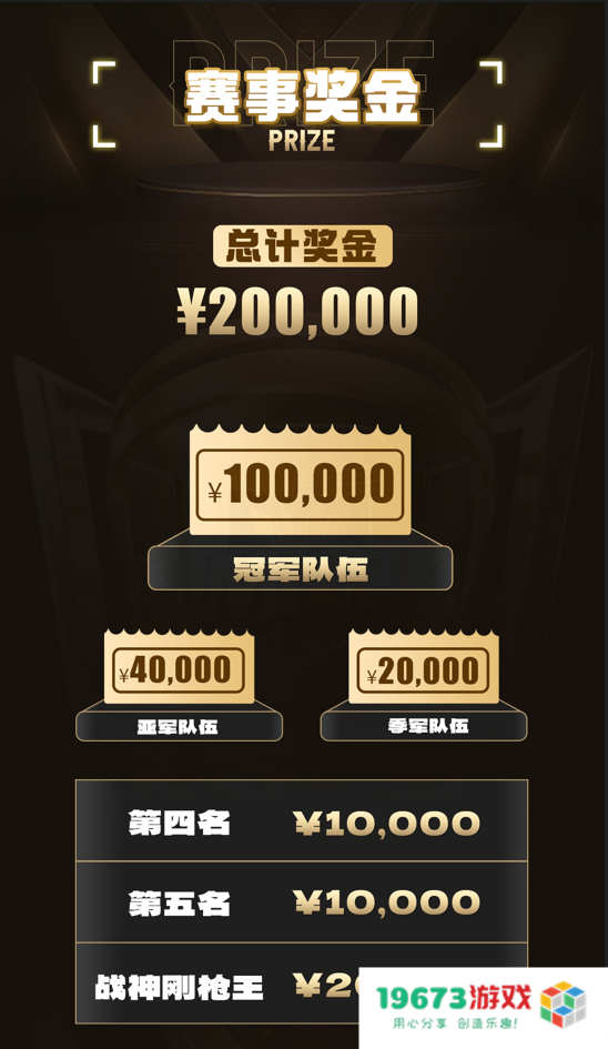 2024虎牙和平精英战神杯·主播赛夏日狂欢，巅峰对决燃爆暑假！