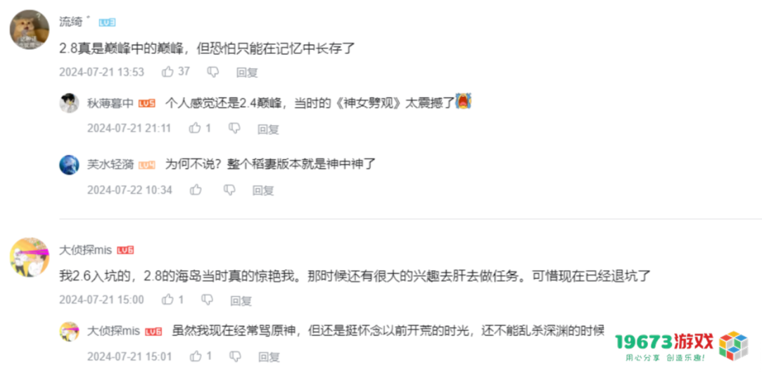 动画电影小说，原神4.8版本玩梗太密集，知识储备竟如此扎实？