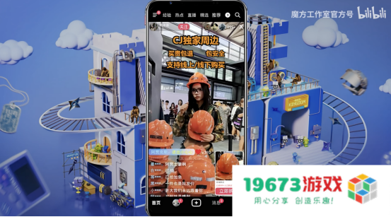 魔方工作室2024ChinaJoy圆满收官！实力诠释“超级有料 天生会玩”