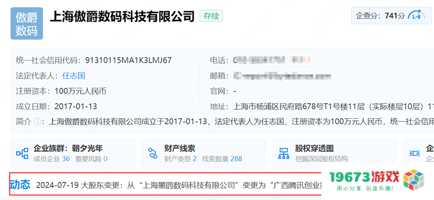 买家曝光！胡冰透露的字节跳动新售出游戏项目被腾讯拿下了