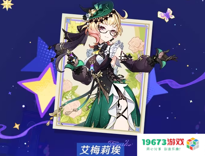 奢侈品安排？原神与法国娇兰联动，新角色排场太大了