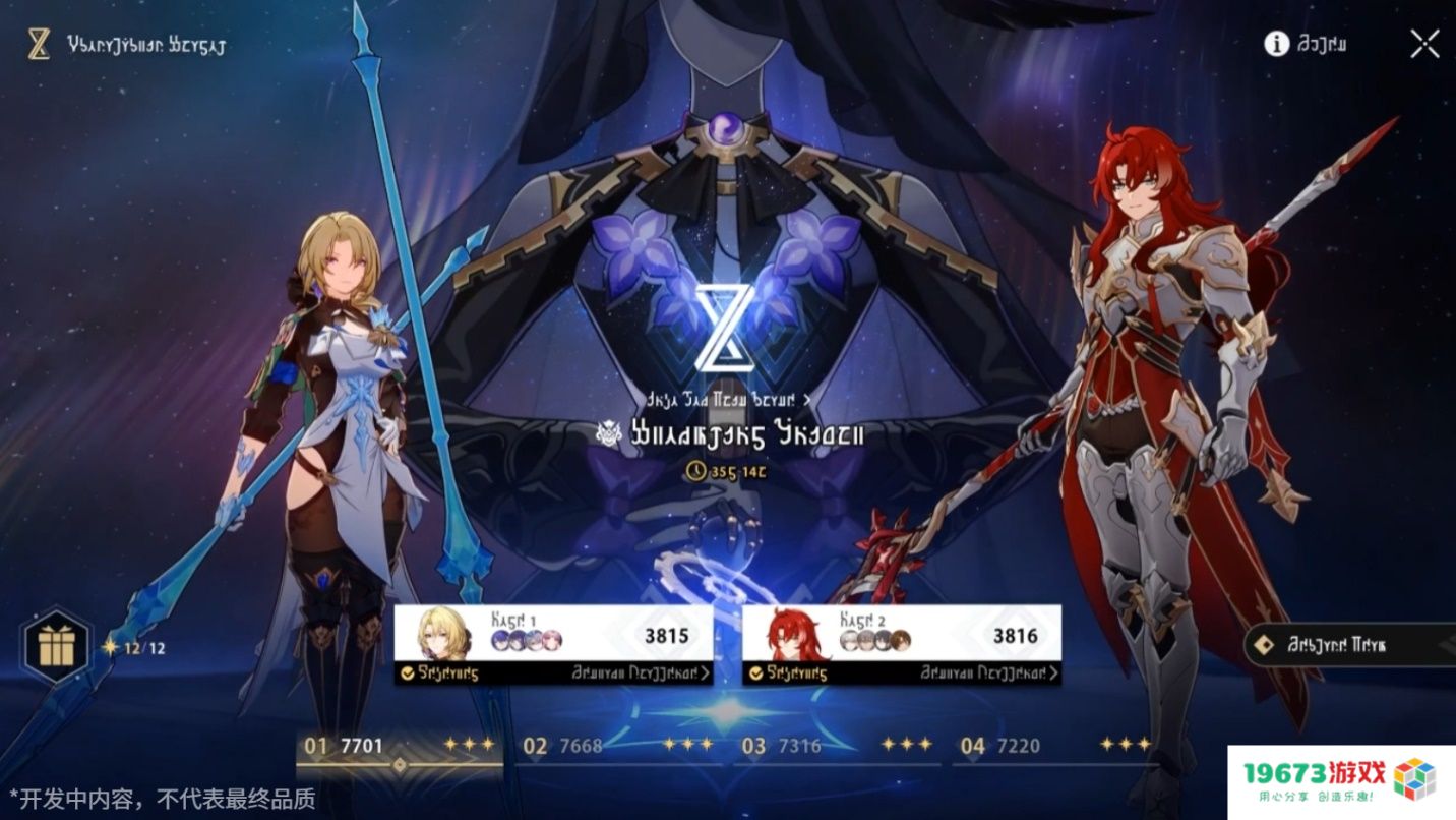 崩坏：星穹铁道2.3版本将于6月19日更新，机甲少女流萤限时上线！