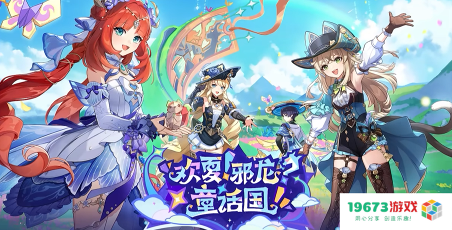夏日海岛版本要来了，原神4.8前瞻放出，新角色未上线已联动