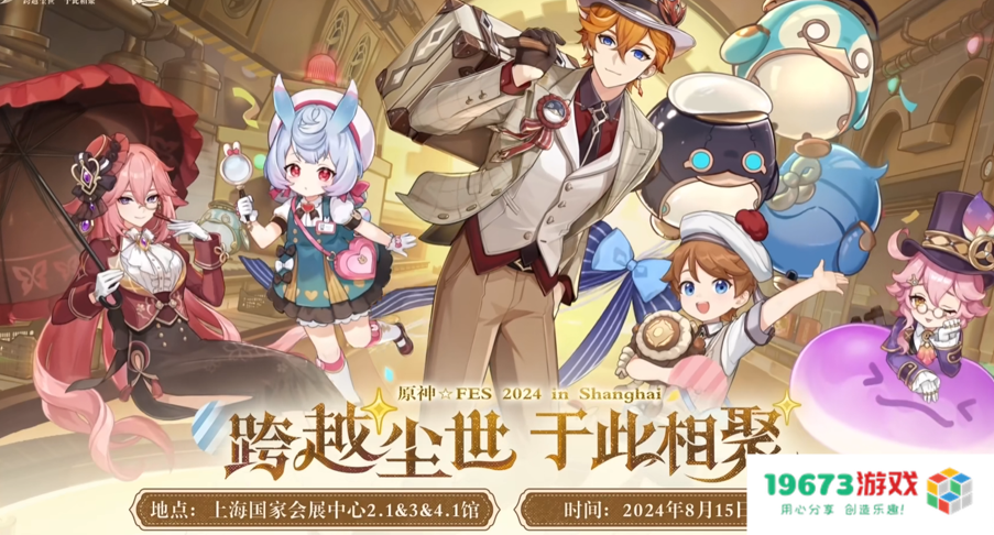 夏日海岛版本要来了，原神4.8前瞻放出，新角色未上线已联动