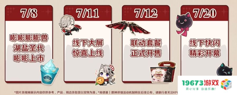 夏日海岛版本要来了，原神4.8前瞻放出，新角色未上线已联动