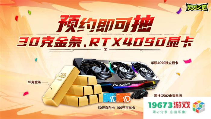 国服预约突破300W 《英勇之地》端游预下载开启