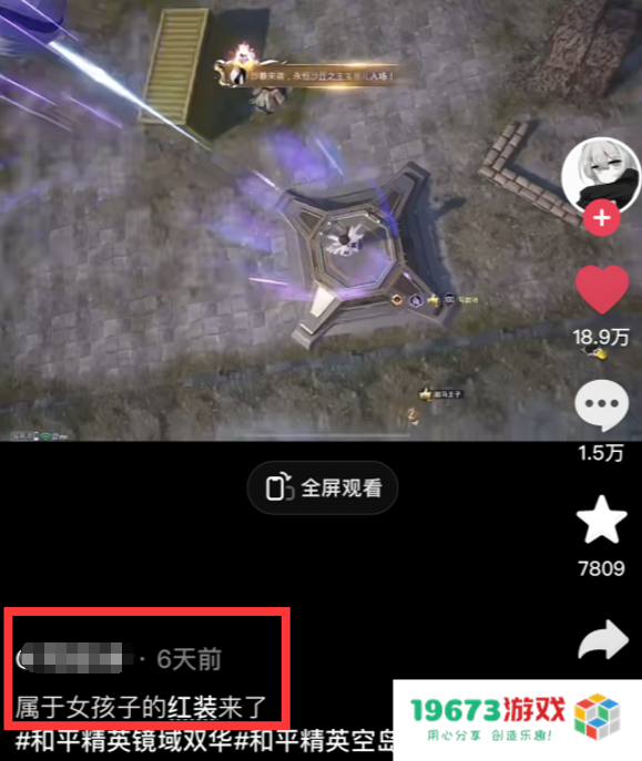 《和平精英》：是顶级射击游戏，更是爆款神装商业化制造机