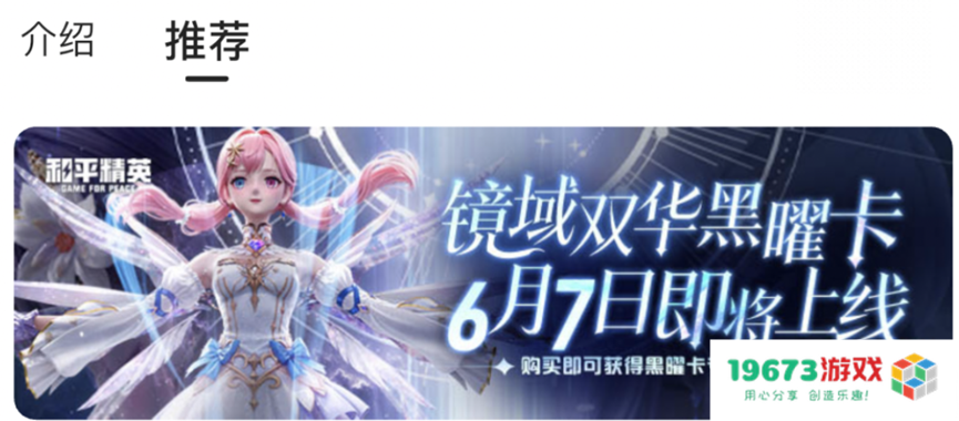 《和平精英》：是顶级射击游戏，更是爆款神装商业化制造机