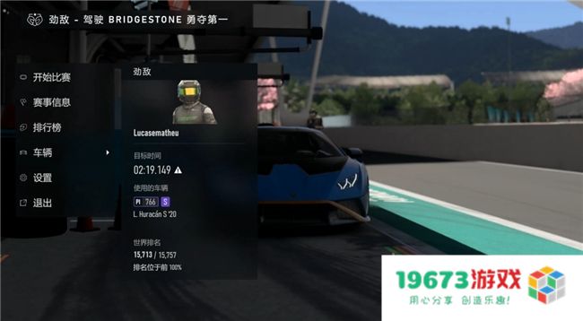 经典赛车游戏更新了！《极限竞速Forza Motorsport》联合普利司通推出新玩法