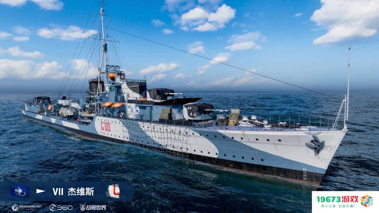 夏日燃情玩转联动 《战舰世界》全新版本今日开启