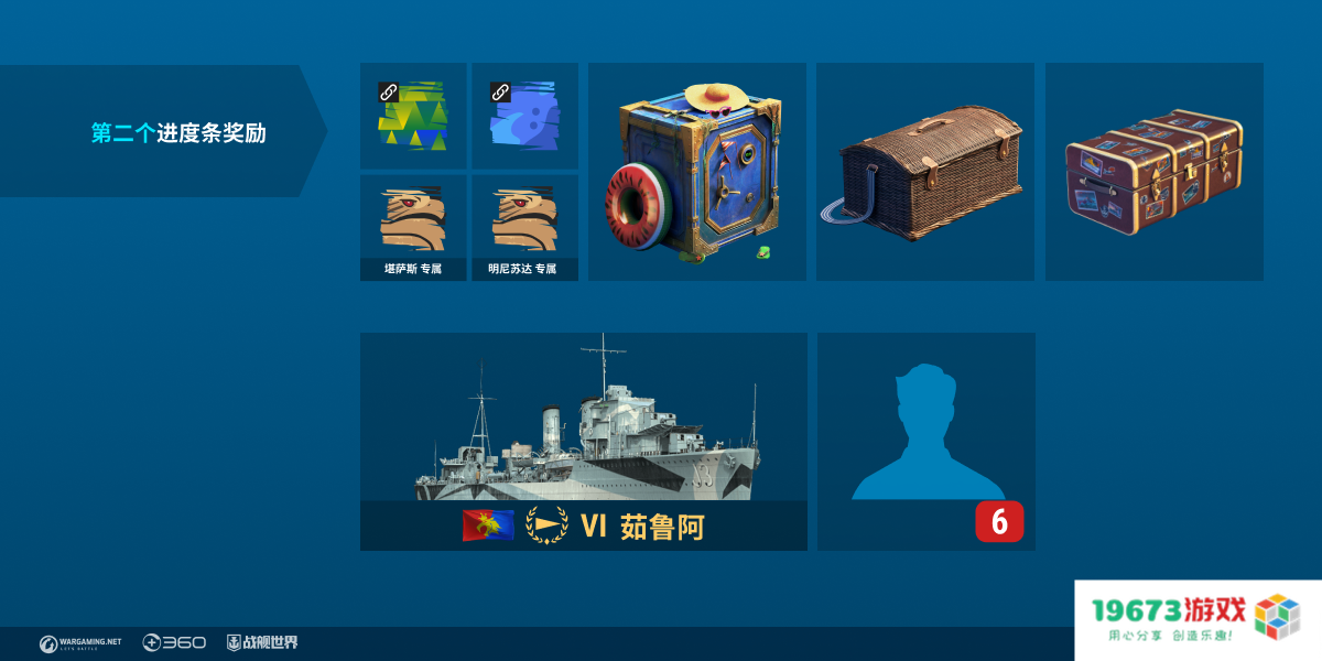 夏日燃情玩转联动 《战舰世界》全新版本今日开启