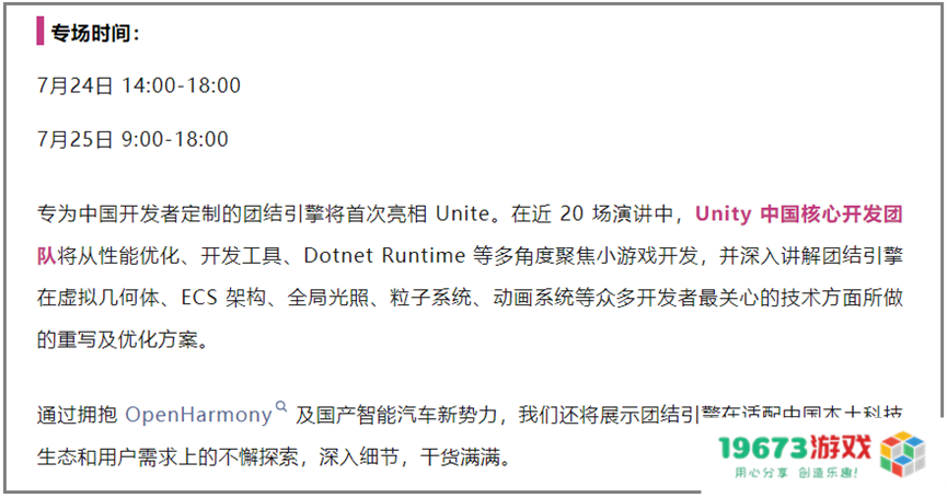 Unity冲进了这个游戏行业最大的新战场？