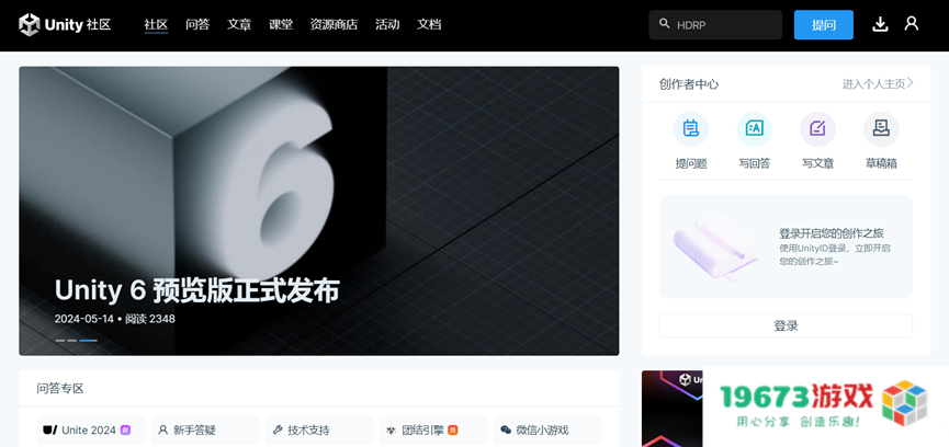 Unity冲进了这个游戏行业最大的新战场？