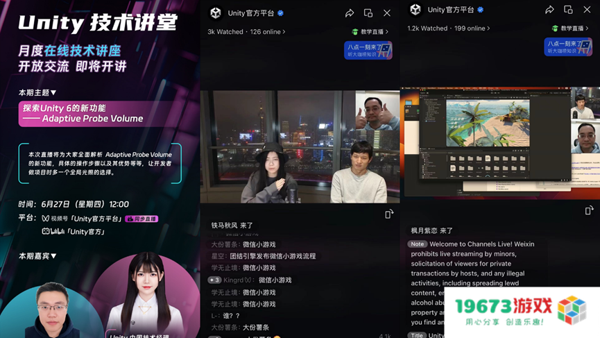 Unity冲进了这个游戏行业最大的新战场？
