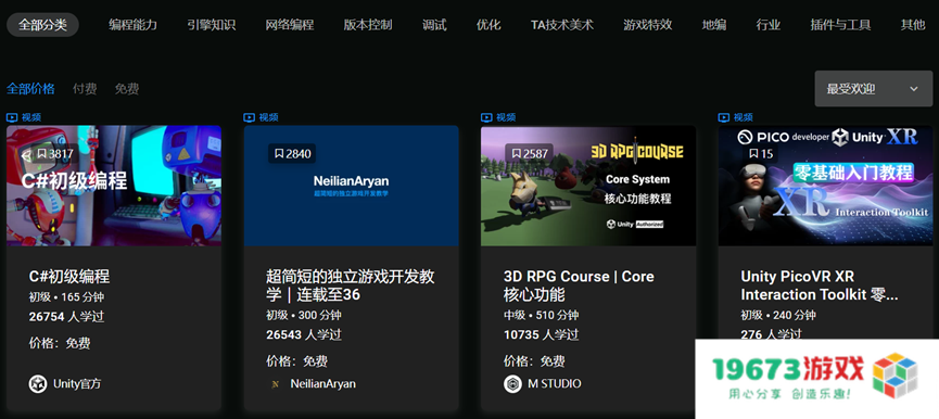 Unity冲进了这个游戏行业最大的新战场？