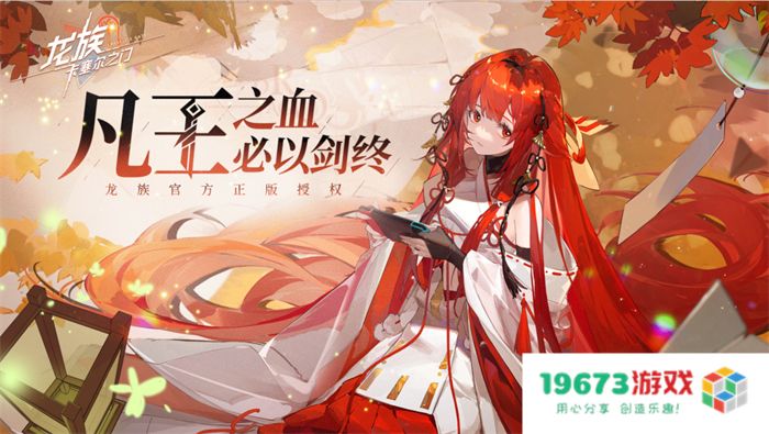 你一旦看过龙族，中间忘了，你这一辈子就完了