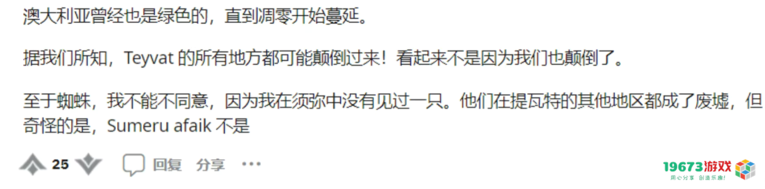 米哈游怎么做的文化认同？清华教授研究原神后，终于找到了答案
