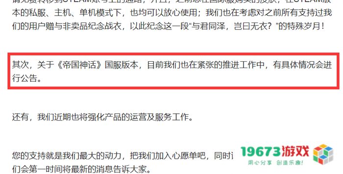 沙盒游戏天花板《帝国神话》国服公测定档8.1