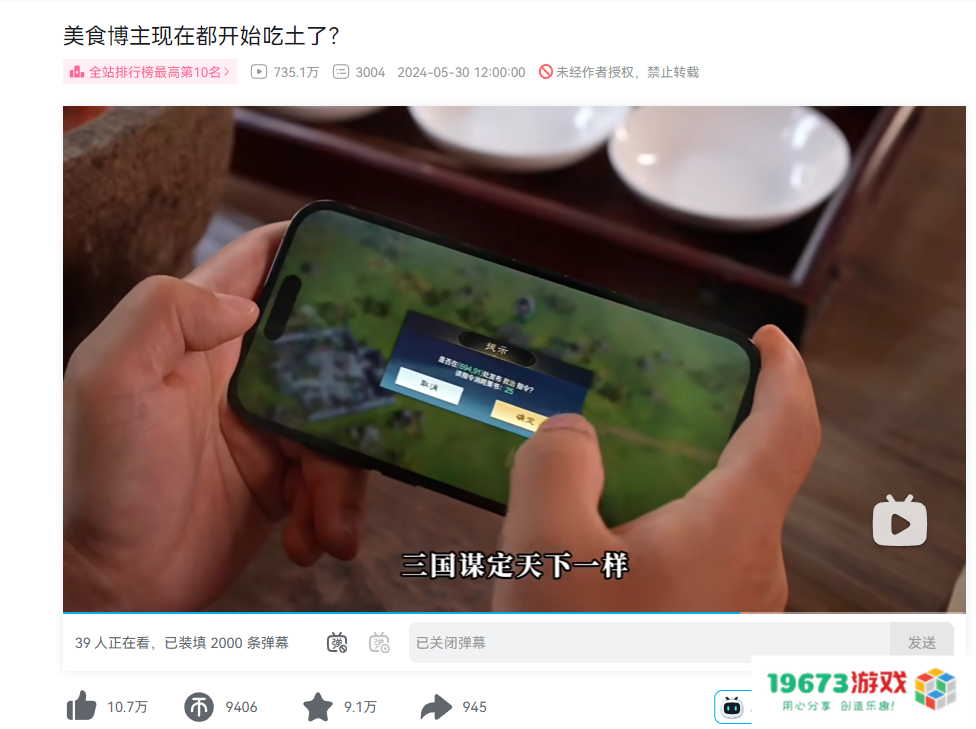 检验SLG“商战”结果的日子到了：B站新作首发就拿下了品类第一