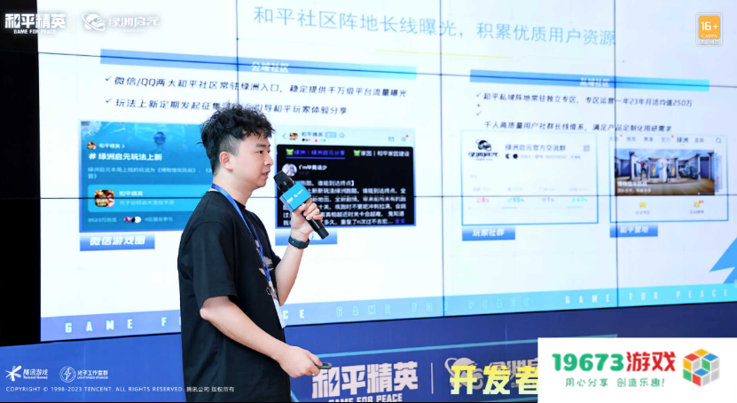 《和平精英》想让更多开发者赚到“第一个100万”