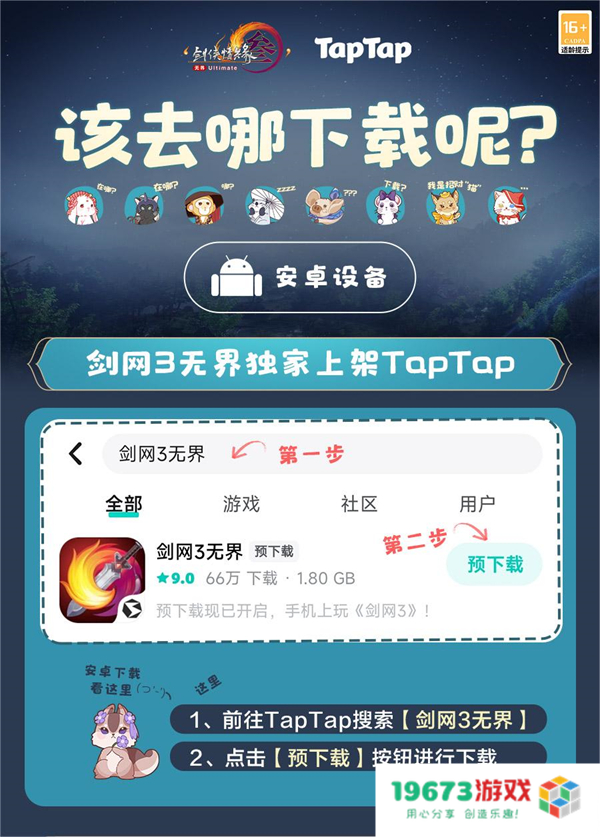大美江湖欢迎回家！《剑网3无界》现已震撼公测上线