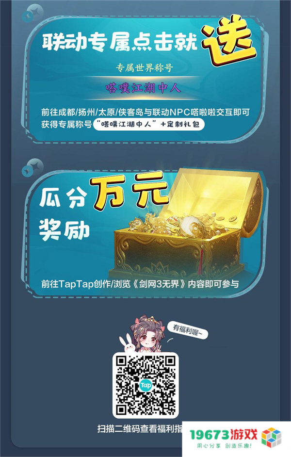 大美江湖欢迎回家！《剑网3无界》现已震撼公测上线