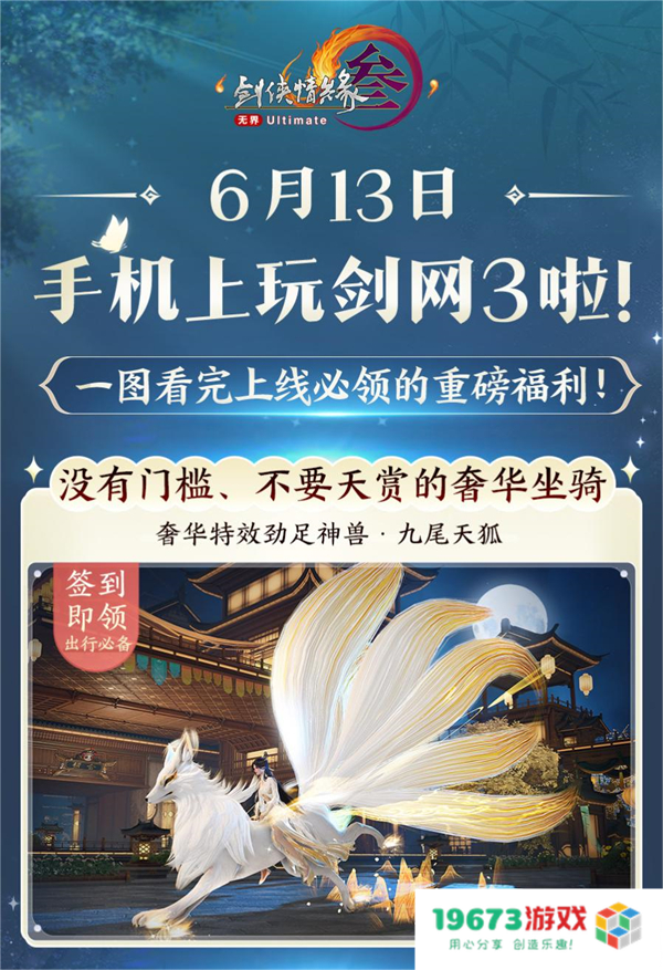 大美江湖欢迎回家！《剑网3无界》现已震撼公测上线