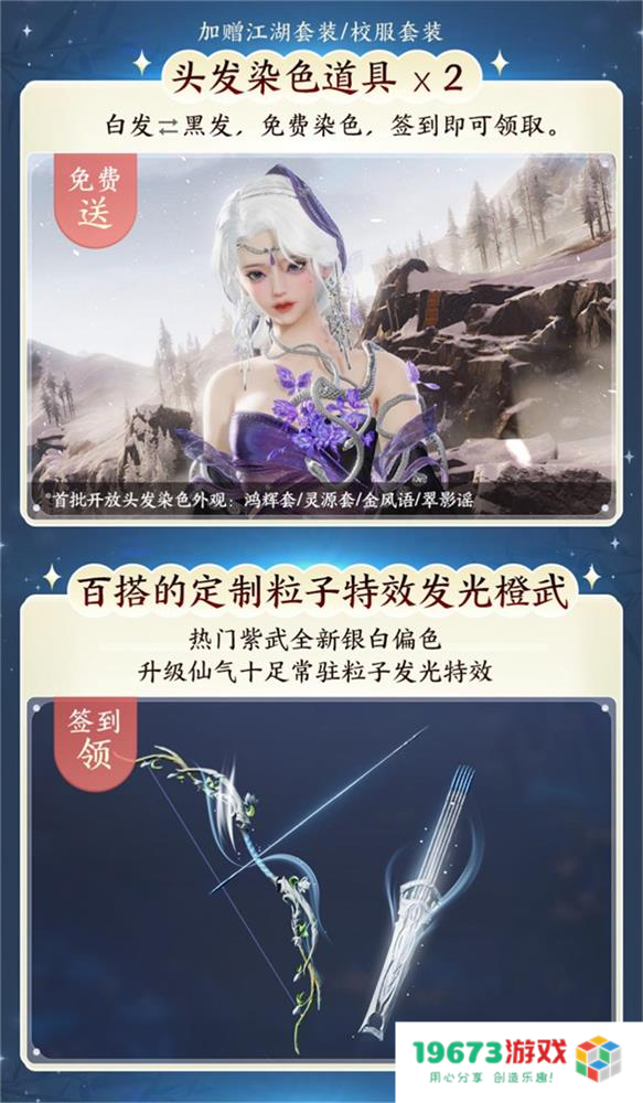 大美江湖欢迎回家！《剑网3无界》现已震撼公测上线