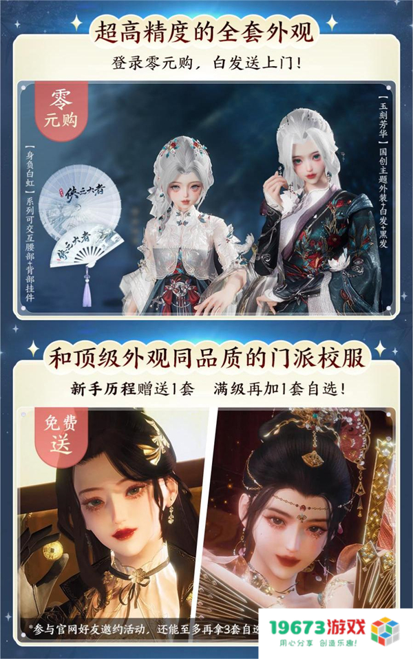 大美江湖欢迎回家！《剑网3无界》现已震撼公测上线