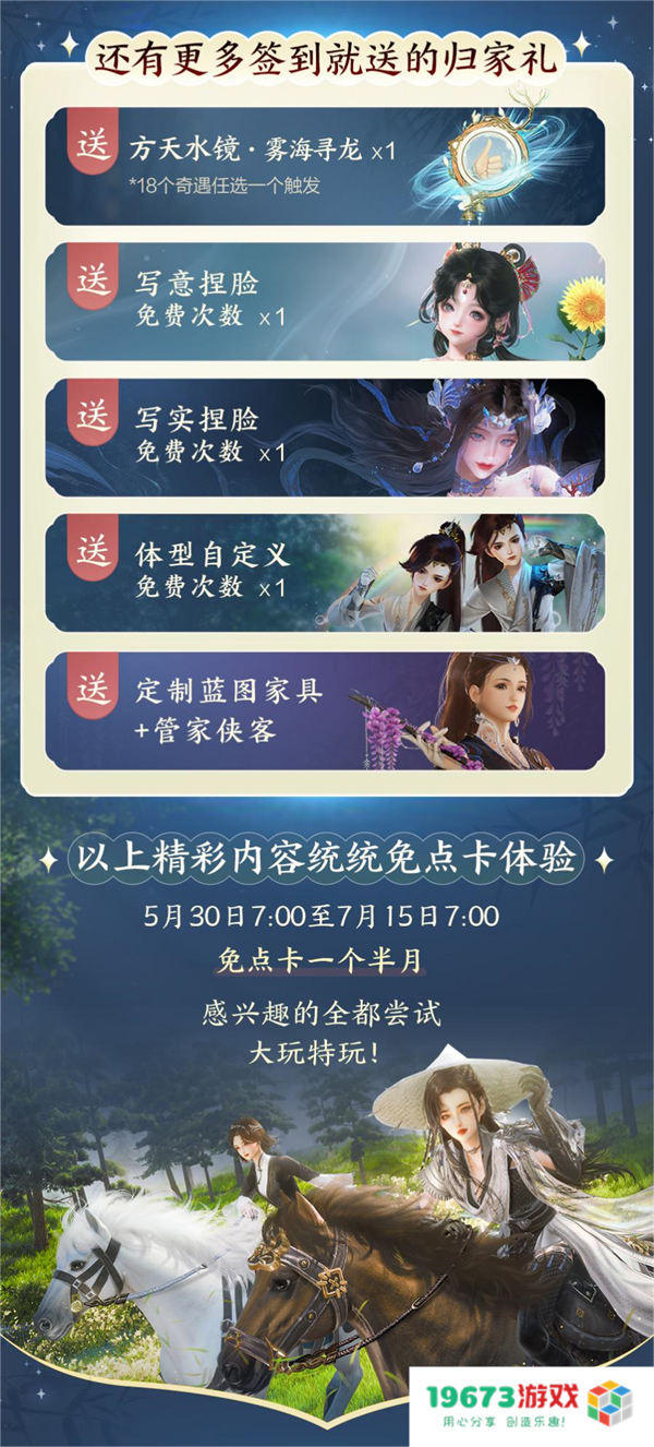 大美江湖欢迎回家！《剑网3无界》现已震撼公测上线