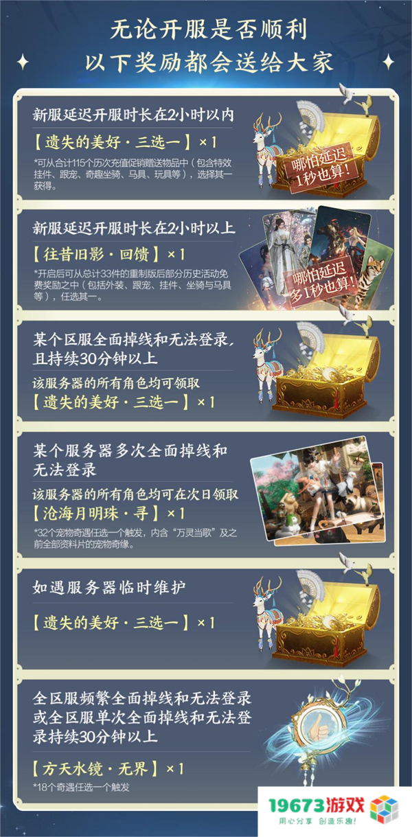 大美江湖欢迎回家！《剑网3无界》现已震撼公测上线