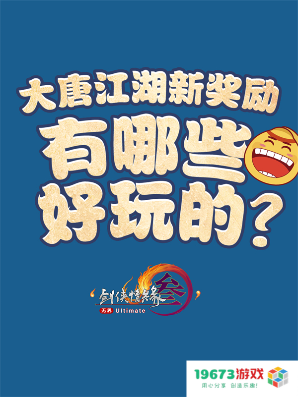 大美江湖欢迎回家！《剑网3无界》现已震撼公测上线