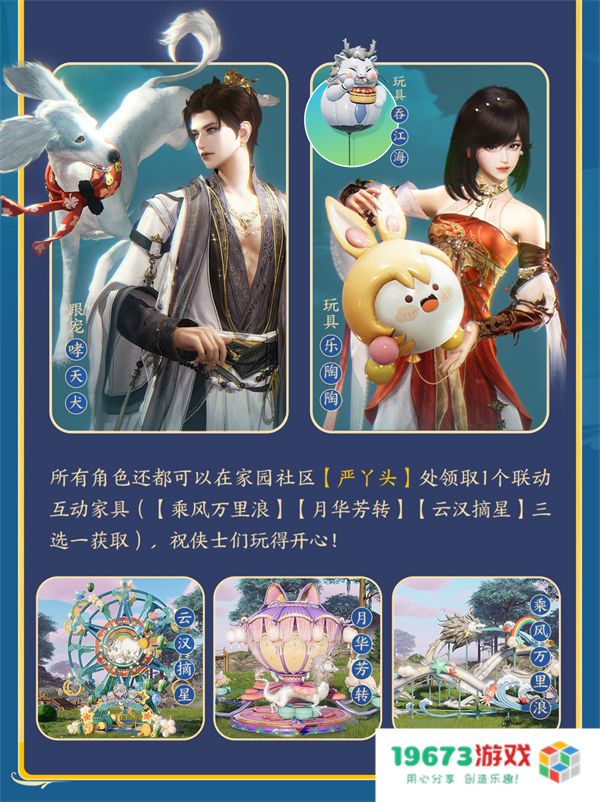大美江湖欢迎回家！《剑网3无界》现已震撼公测上线