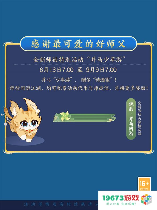 大美江湖欢迎回家！《剑网3无界》现已震撼公测上线