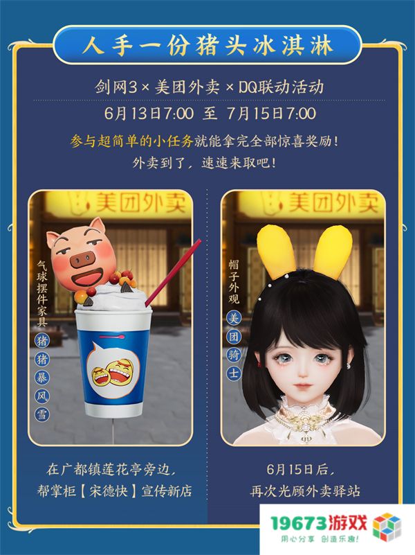 大美江湖欢迎回家！《剑网3无界》现已震撼公测上线