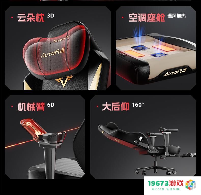 1719909770941299.jpg 科技创新打破电竞椅刻板印象,傲风小弹腰带来舒适新体验