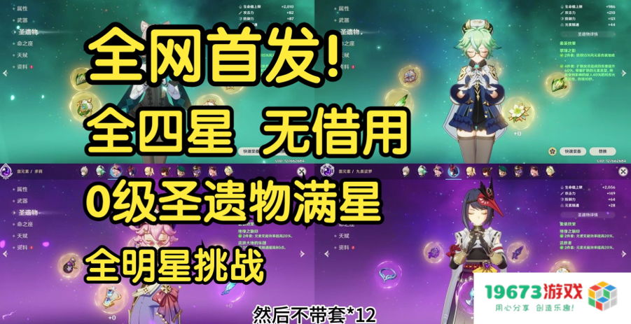 最轻松的一集，原神上线全新深渊，被感慨太简单？