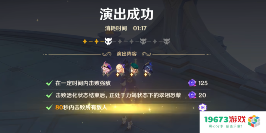 最轻松的一集，原神上线全新深渊，被感慨太简单？