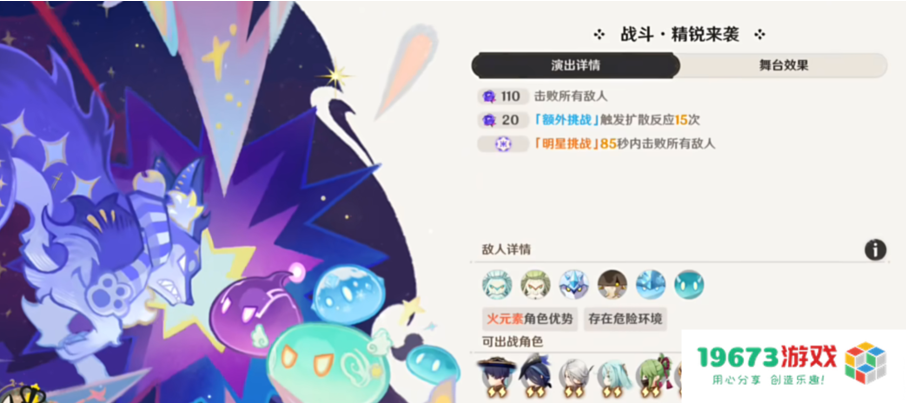 最轻松的一集，原神上线全新深渊，被感慨太简单？