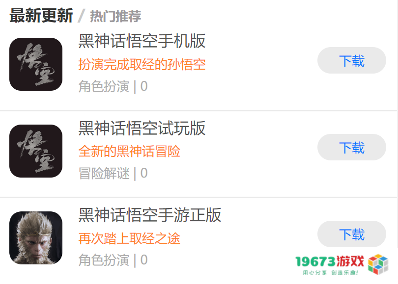 再过15天,就能在iOS上玩到“黑神话手游”了 再过15天,就能在iOS上玩到“黑神话手游”了