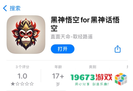 再过15天,就能在iOS上玩到“黑神话手游”了 再过15天,就能在iOS上玩到“黑神话手游”了