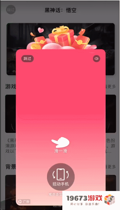 再过15天，就能在iOS上玩到“黑神话手游”了