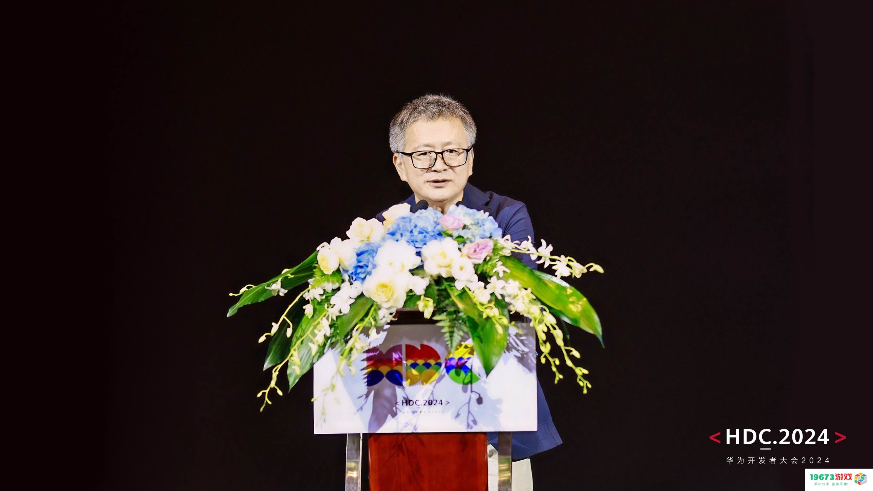 中国音数协常务副理事长兼秘书长敖然在HDC 2024游戏服务论坛上的致辞