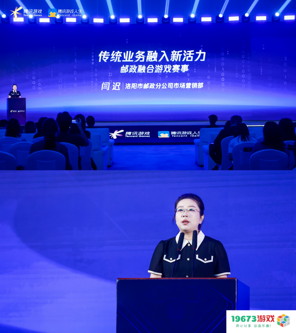 腾讯游戏人生x中国邮政，传统业务迎来新鲜活力