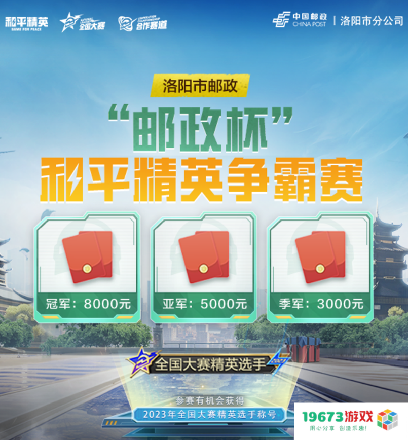 腾讯游戏人生x中国邮政，传统业务迎来新鲜活力