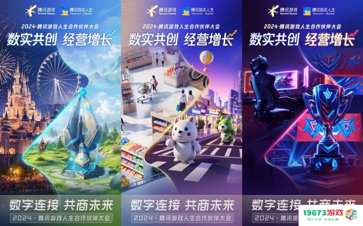 腾讯游戏人生x中国邮政，传统业务迎来新鲜活力