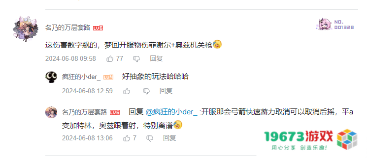 雷系开始整活，克洛琳德上线后，原神玩家都成了大发明家