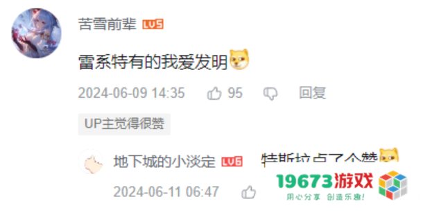 雷系开始整活，克洛琳德上线后，原神玩家都成了大发明家